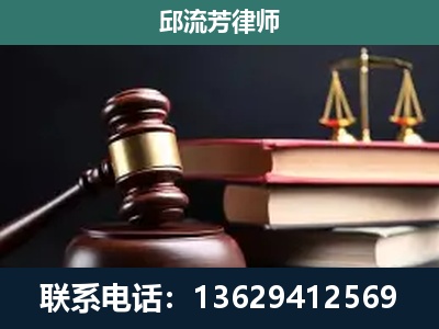 花溪-刑事纠纷