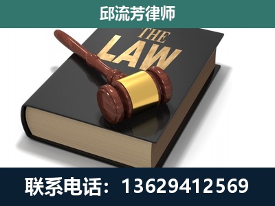 花溪-专注于刑事纠纷