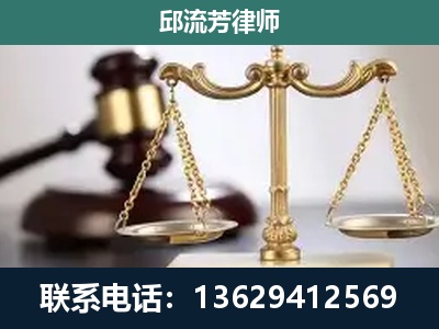 花溪-刑事辩护